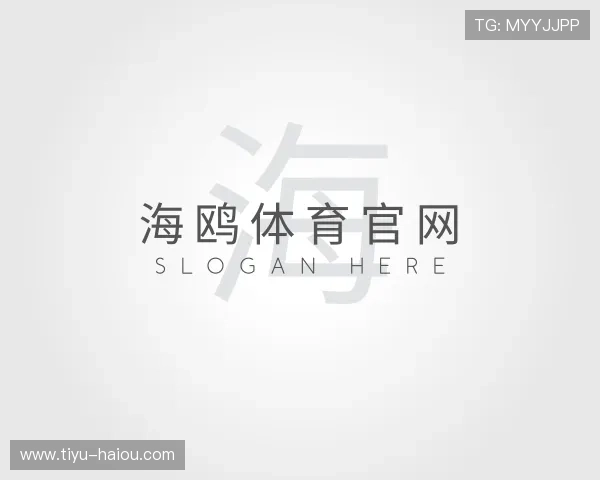洞察海鸥体育官网